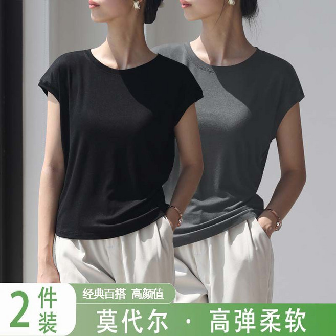 莫代爾短袖T恤女夏季新款寬鬆薄款基礎款小飛袖上衣, 1個, 黑色+鐵灰色XL 90-110斤