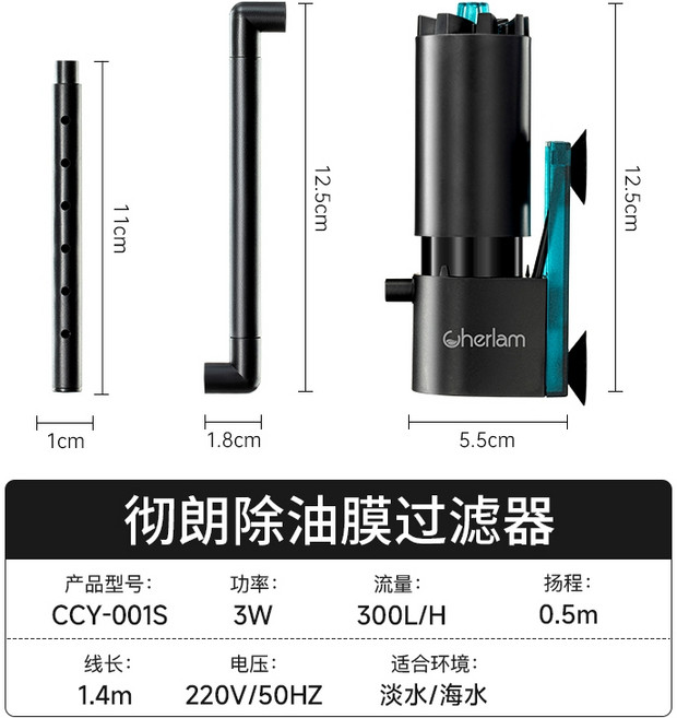 유막제거기 어항 여과기 추가 수조 유리 거품 제거 아마존 미니 스키머, 오일필름 제거제+코튼패드5개