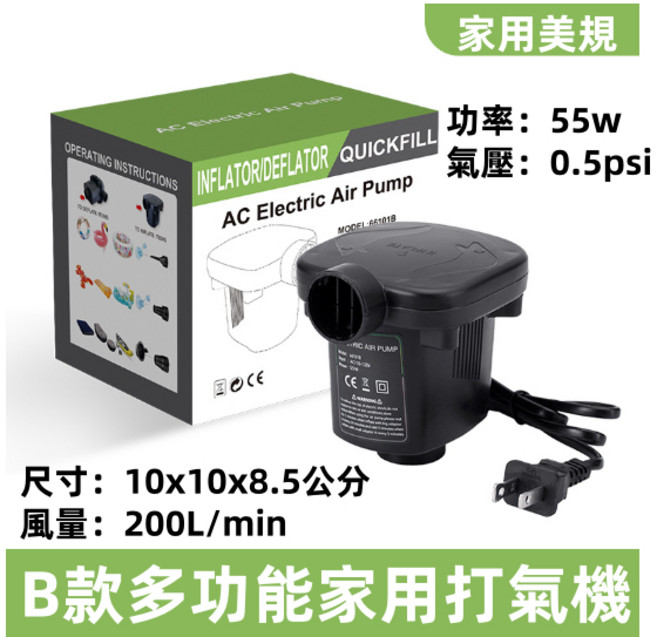 【Rising】110V 抽氣機 充氣幫浦 充放兩用 充氣筒 露營 真空壓縮袋可用, 1個, B款家用打氣機, Black