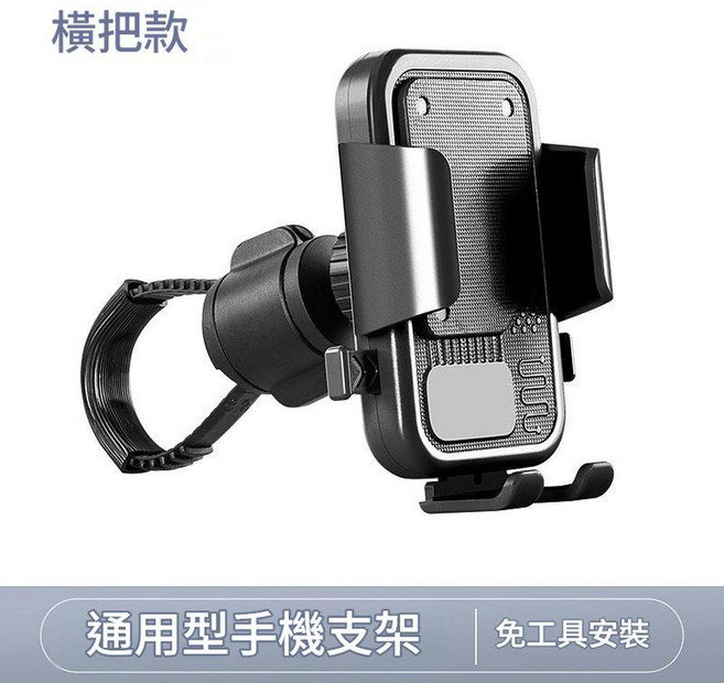 腳踏車手機支架 萬能綁帶 鎖死結構 快拆設計, 車把後視鏡通用 面板紮帶款 C款 腳踏車摩托車電動車 通用, 1個