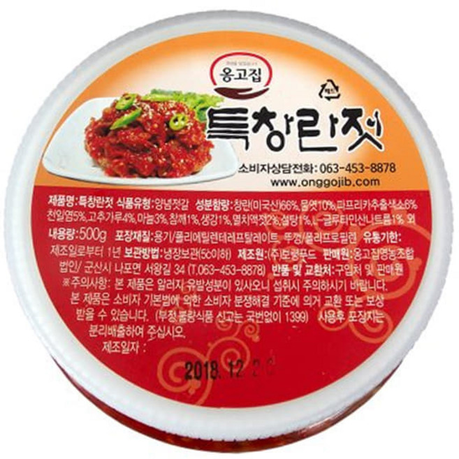 밥한공기 뚝딱 특창란젓 500g, 1개