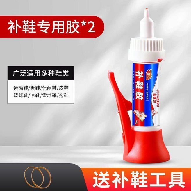 good 專用膠運動鞋球鞋皮鞋拖鞋沾鞋軟性膠防水快乾強力膠補鞋膠水, 固速邦 +粘鞋專用膠1支, 1個