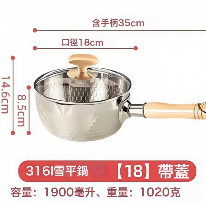 DFMEI 316L多層複合鋼雪平鍋不鏽鋼奶鍋寶寶嬰兒輔食鍋家用湯鍋不粘奶鍋, 1個, 316材質【18cm】帶蓋:316材質三層鋼加厚雪平鍋, 1cm