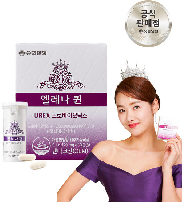 유한양행 엘레나 퀸 덴마크산 여성 질 건강 유산균 프로바이오틱스, 30정, 1개