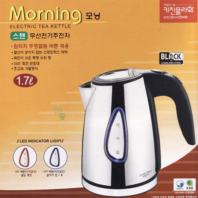 [남양키친플라워]키친플라워 모닝 무선전기주전자 GF-171S, KEK-GF177S