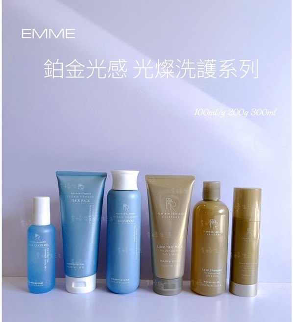 EMME 鉑金光感 光燦洗護系列 髮浴 髮膜 髮霜 髮油, 1個, 鉑金光感水凝髮膜/效期至28/01, 1L