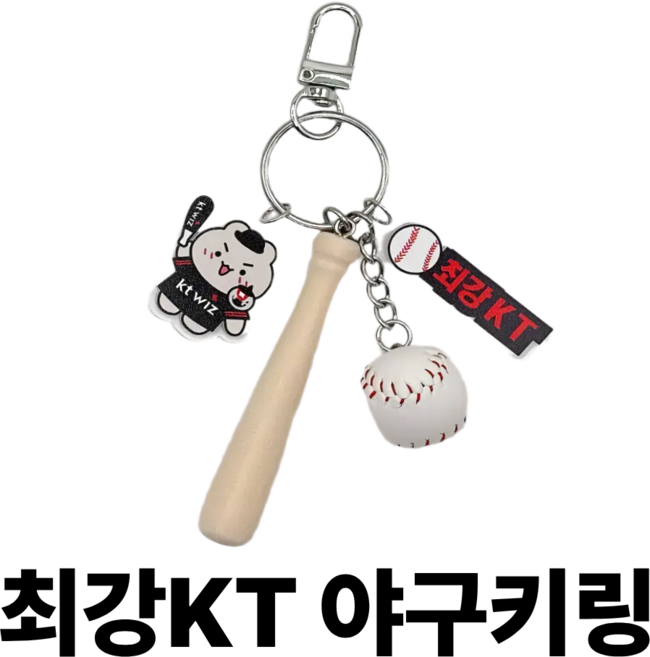 굳바이브 야구키링 최강KT 키홀더 백참, 1개, 최강KT 블랙
