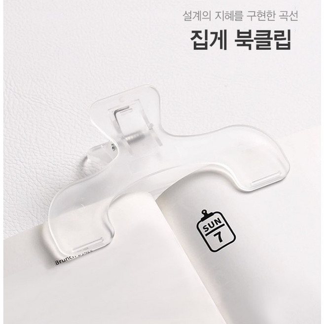 북클립 집게 북마크 책고정 책집게 악보 고정 북스토퍼 필사 세트, 2개