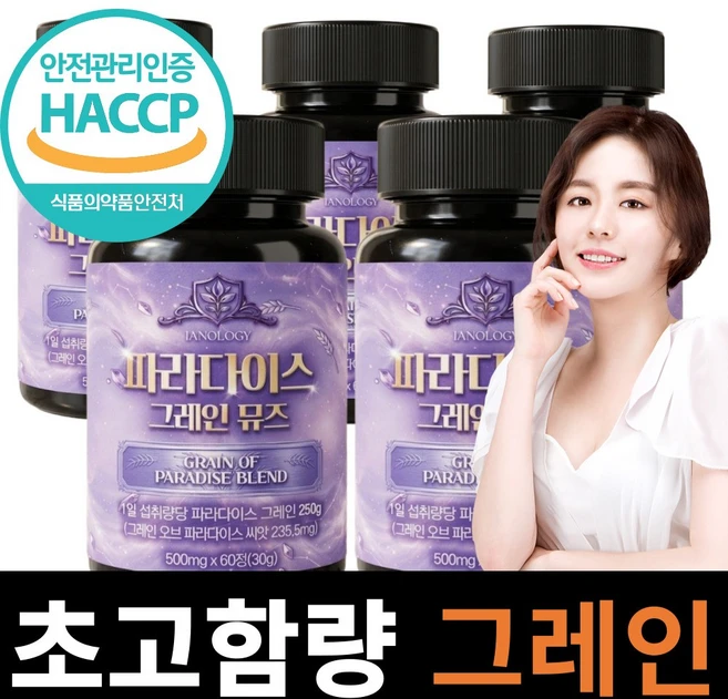 파라다이스 그래인 그레인 그레이 뮤즈 버닝 플러스, 5개, 60정 - 쿠팡