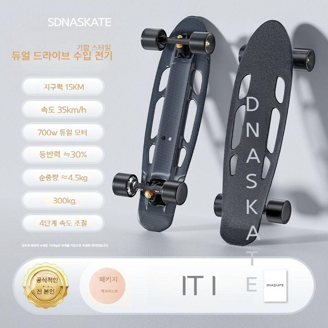 전동 스케이트보드 스마트 전기 보드 원격 제어 초보자 M25, M2S PRO 듀얼 36V 15km, 1개