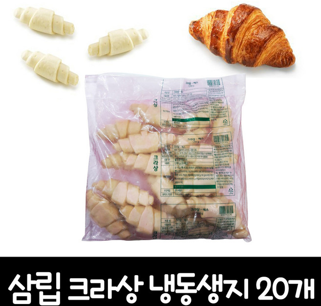 삼립 냉동생지 크라상-에스 55g x 20개입 1100g (드), 1봉, 1.1kg