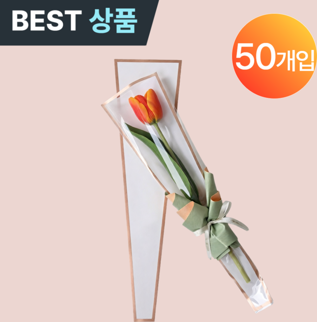 플러클 꽃한송이포장 꽃다발 포장지 필름, 1. 화이트, 50개