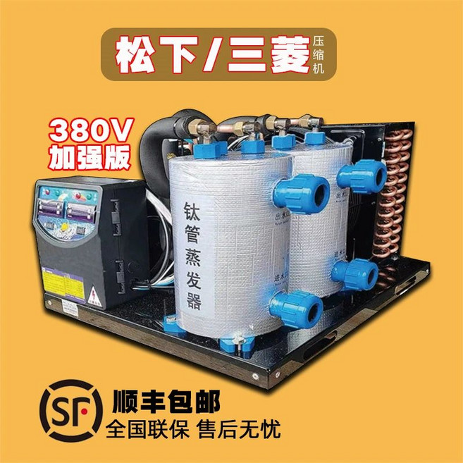 수족관 어항냉각기 쿨러 칠러 온도조절 자동 히터 해수, 1개