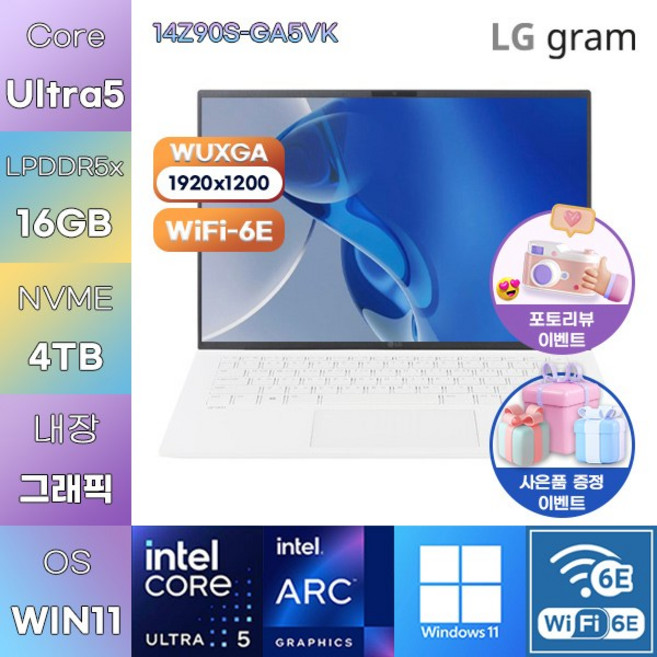 LG 그램14 14Z90S-GA5VK U5-125H Arc WIN 11 HOME 사무업무용 노트북, WIN11 Home, 16GB, 4TB