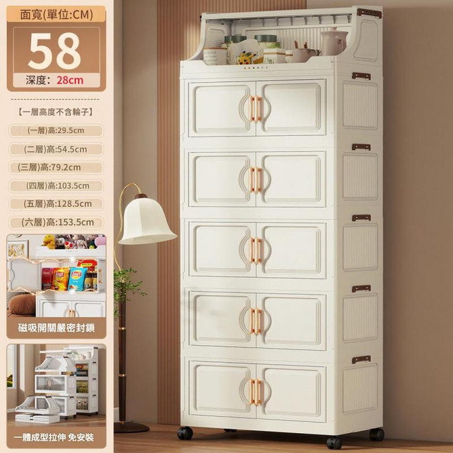 JWJJ 簡易摺疊收納櫃 象牙白 48CM 免安裝, 象牙白 - 5摺疊1層架