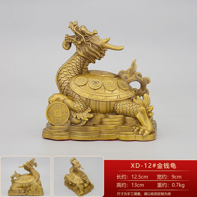 XD-15#金錢龜 龍龜擺件 黃銅 招財進寶, 金錢龜