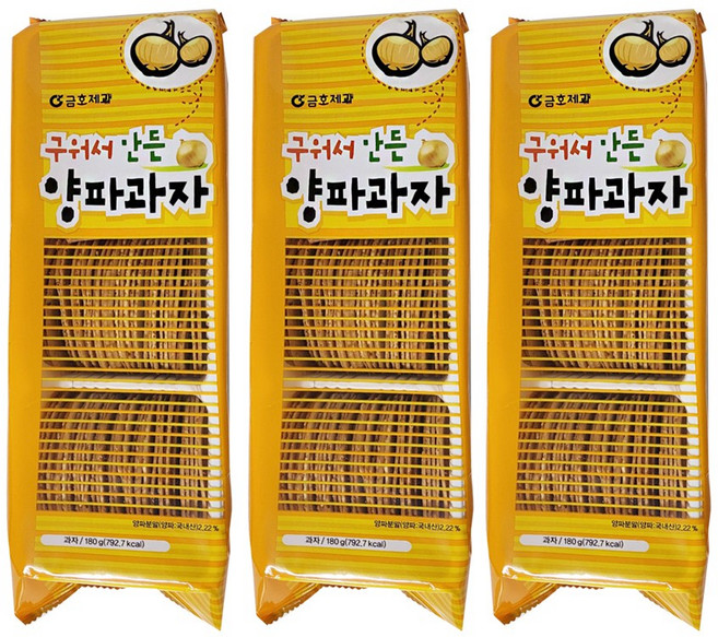 금호제과 구워서 만든 양파과자 주전부리 담백한 과자, 180g, 3개, 금호제과 구워서 만든 양파과자 3개