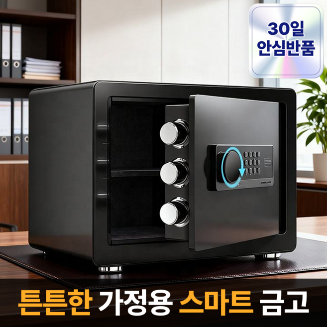 금고 추천 TOP10 — 라멜리 강철합금강 스마트 가정용 금고, 블랙 350*2