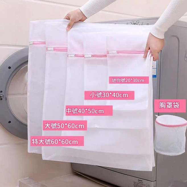 細網洗衣袋套裝 加厚文胸護洗袋, 80g細網 特大號60*60cm, 1套