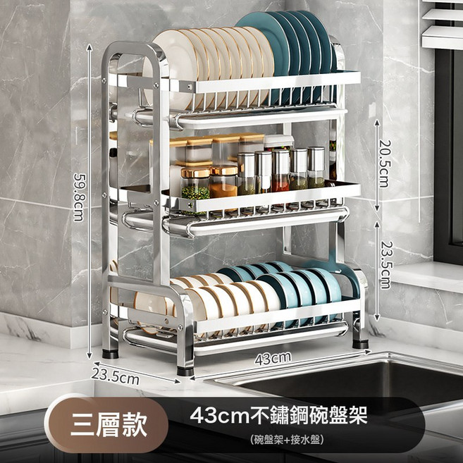 不鏽鋼碗碟架多功能廚房置物架瀝水碗架碗筷架碗盤刀架碗櫃收納, 1個, 43cm三層標配:如圖, 1層