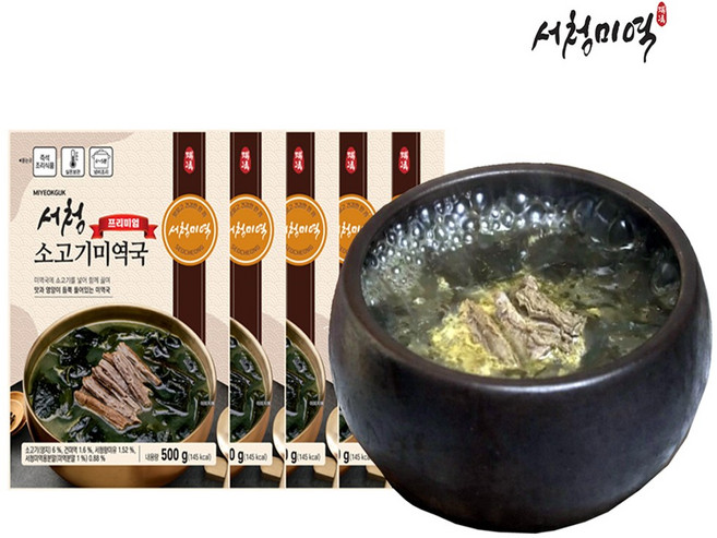 매장 동일 서청 프리미엄 소고기 미역국 5팩 / 10팩 / 전자레인지 3분 완성 / 초간단 미역국, 5개, 500g