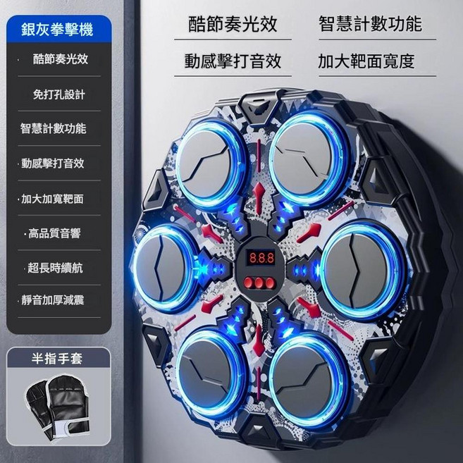 AQWA 智慧拳擊機 酷節奏光效 動感擊打音效, 配手套 銀灰 智慧拳擊機 九檔 動感光奏 高低可調 免打孔 計數