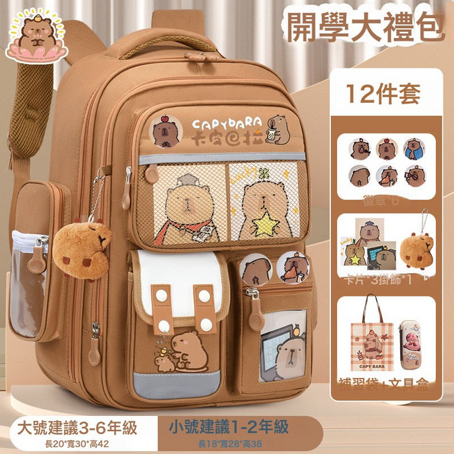 新款卡皮巴拉兒童書包輕便減負護脊耐磨小學生雙肩包1-6年級水豚