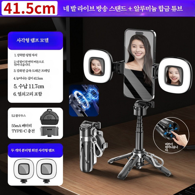 블루투스 360도 회전 스마트폰 휴대용 촬영 스탠드 셀카봉 여행용 삼각대 거치대 라이브, 1개, 블랙 (램프 2개), 단일 모델
