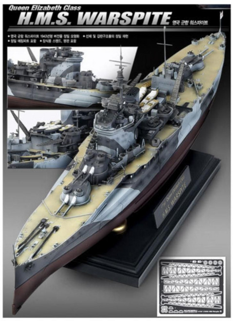 1대350 퀸 엘리자베스 클래스 영국 군함 워스파이트 cha*01981SJ, 1개, 단일상품1
