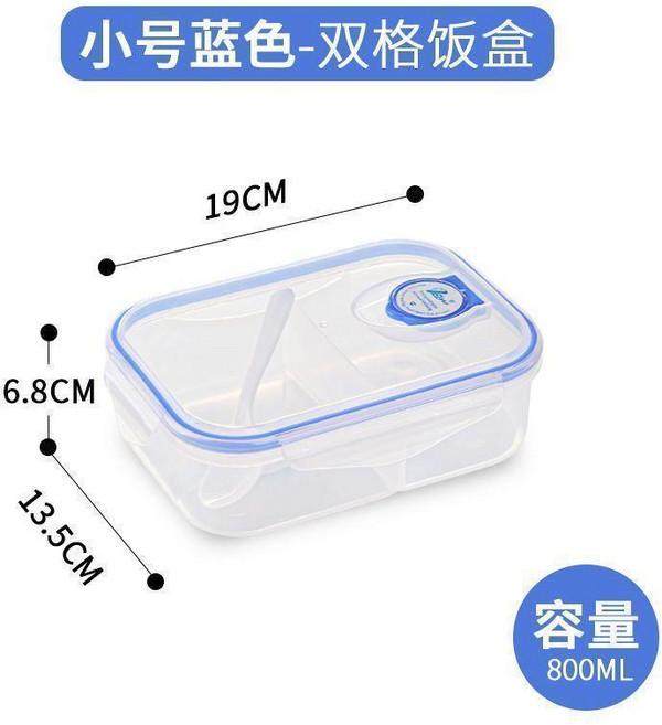 分格保鮮便當盒 附勺 適用上班族/學生 密封防漏 可微波, 1個, 藍色, 兩格, 小號