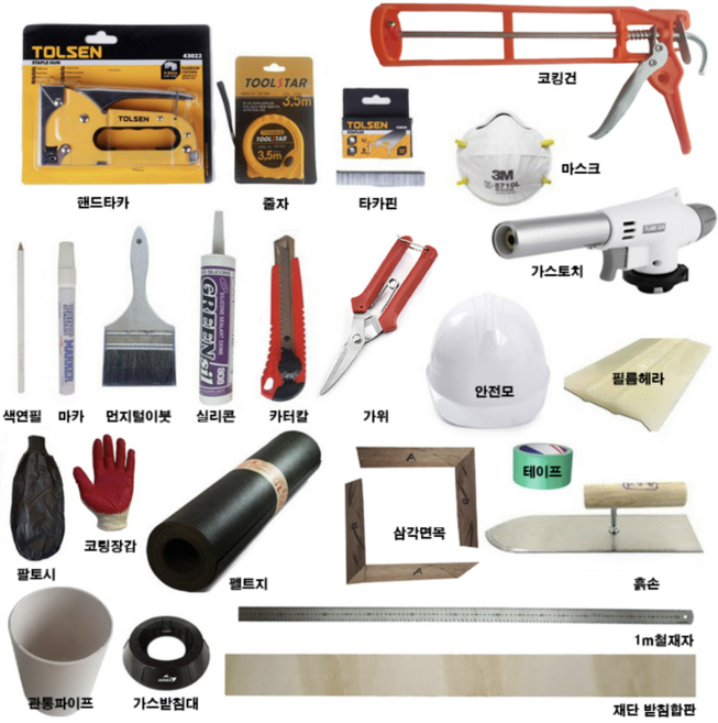 방수기능사 실기시험준비물 시험재료, 9.검정색실리콘, 1개