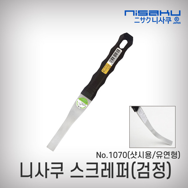 니사쿠 스크레퍼 샷시 헤라 NO.1070, 1개