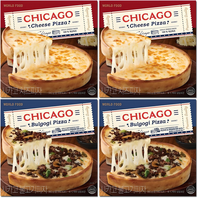 프리미엄 시카고피자 4판 세트 국산치즈2+무항생한우불고기2, 1세트, 1.44kg