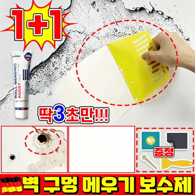 [3초빠른효과] 외벽 벽돌 벽면 보수제 벽 구멍 메꾸미 보수용 퍼티 균열보수제 못구멍메꾸기 못자국제거 콘크리트 크랙 보수제 틈새 메꾸미 프리미엄 퍼티방수 포장랜덤발송 OXMINEL, 2개