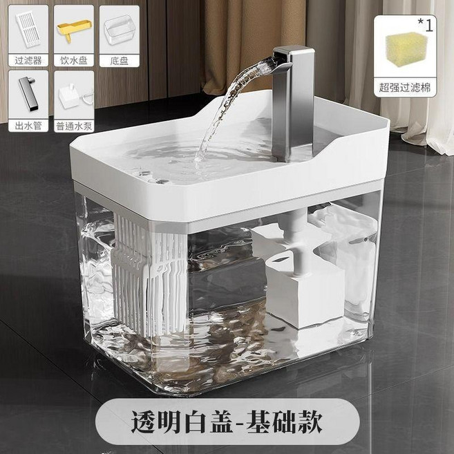 全透明寵物飲水機 智能感應無線充電, 1個, 奶油白過濾棉*1插電款活水循環
