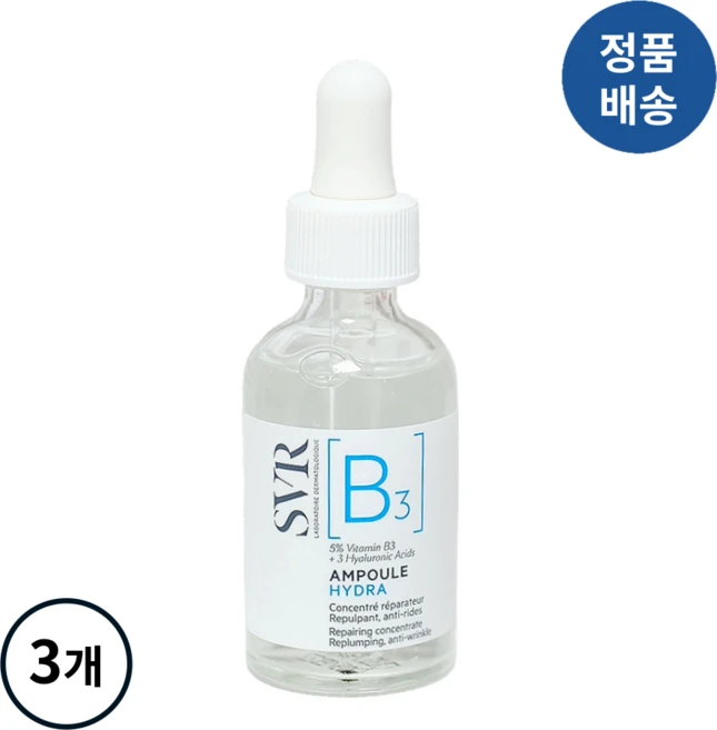 [정품배송] *SVR* 하이드라 B3 앰플 I 수분광채케어 피부수분및탄력케어 민감피부 피부진정 수분공급 피부장벽케어 쫀쫀수분앰플텍스처!!++, 3개, 30ml - 쿠팡