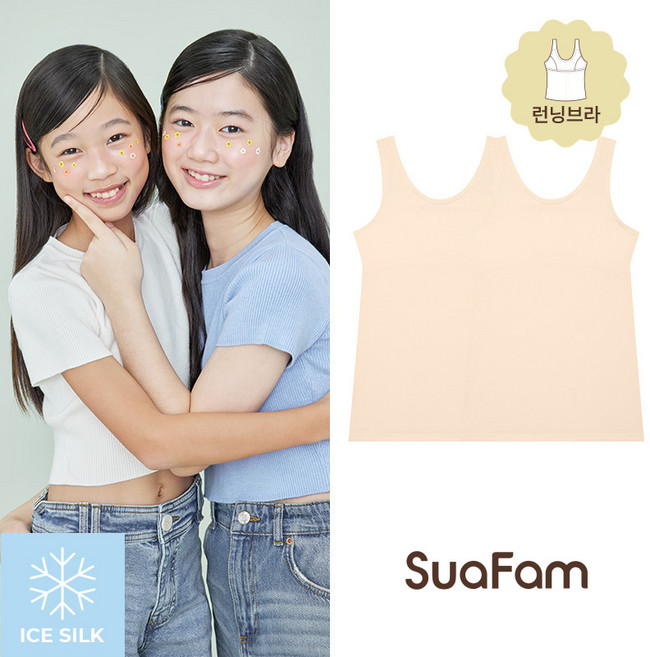수아팜 주니어브라 아이스 인견 런닝브라 2장 세트 스킨 (10대 청소년 속옷 초등 학생 중학생 주니어 2P 브래지어)