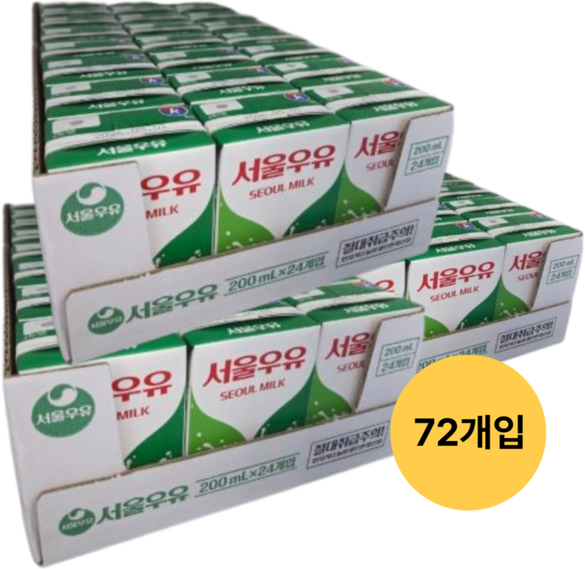 서울우유 멸균우유 200ml 24팩 x3박스