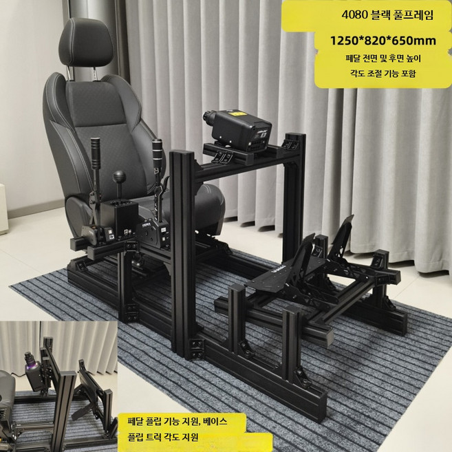 레이싱휠거치대 레이싱시트 고급 오락기 호환 게임핸들 브래킷 스포츠 전용 게이밍 자동차 실용적 블랙 운전학원 레이싱휠 시뮬레이터 알루미늄스탠드 브라켓시트 블레이싱 속도 프로파일, 1개, 3060 블랙 전체 프레임