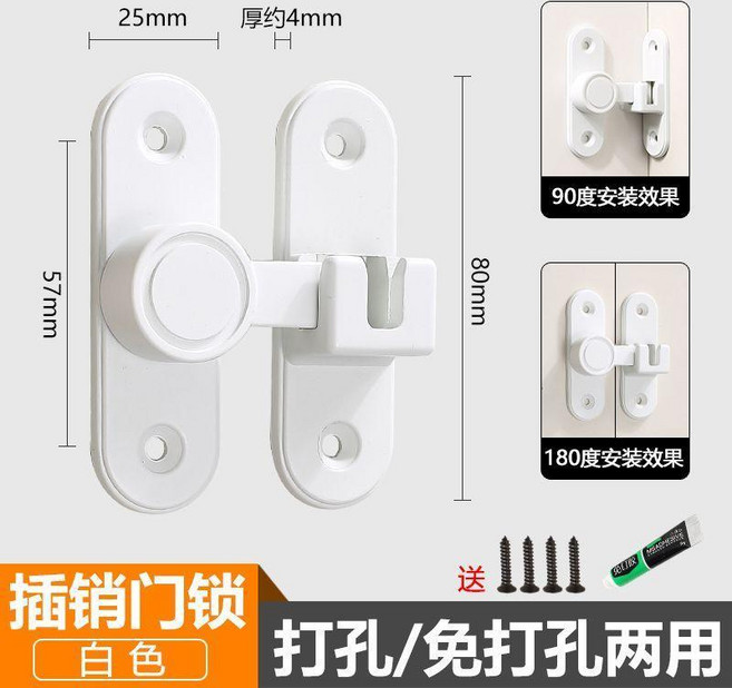 免打孔門扣 推拉門鎖 穀倉門栓扣, 白色 90度/180度通用  粘釘兩用, 1個