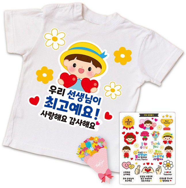 스승의날 어버이날 간편부착 일회용 의류스티커, A4. 노랑모자(남)