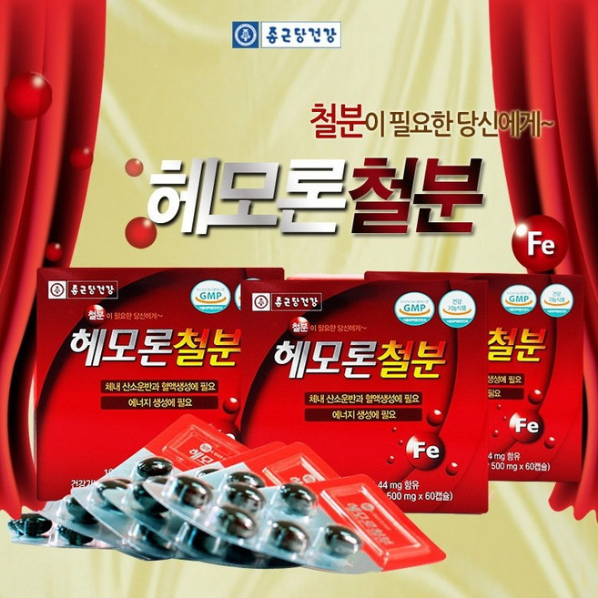 [종근당건강] 헤모론철분 500mg x 120캡슐 x 3박스 (6개월분), 120회분, 3개