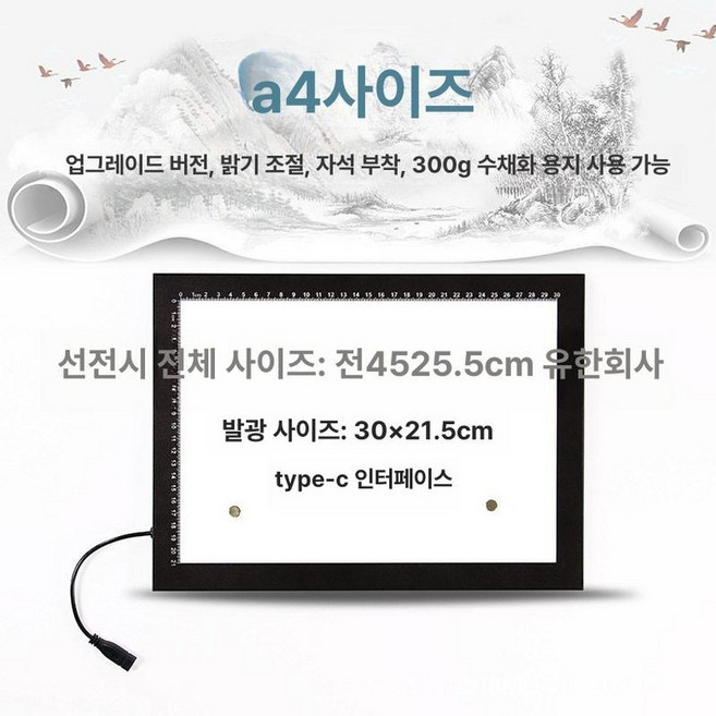 라이트테이블 LED 조명 대형 스케치 도광판, 기본 색상