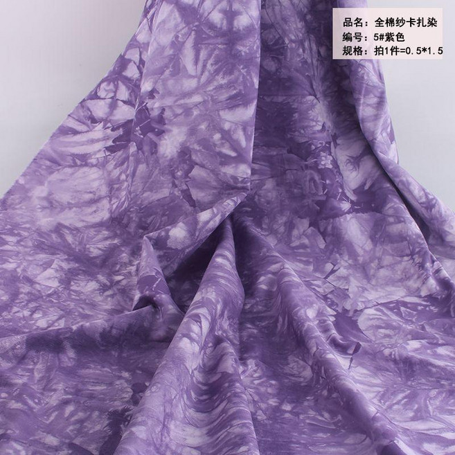 good 紗卡扎染印花布料純棉加厚傳統手工藍印染布桌布服裝面料, 紫色, 1個