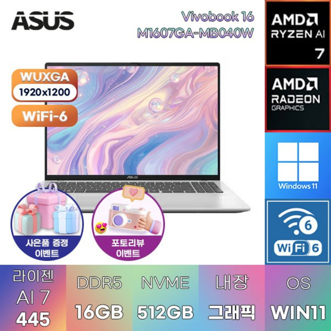 에이수스 2026 비보북 16 라이젠 AI 라이젠 AI 400 시리즈, M1607GA-MB040W, WIN11 Home, 16GB, 512GB, 쿨 실버