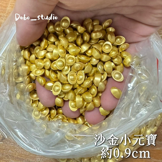 Dobo_studio 黃銅招財聚寶盆 一桶金擺件 琉璃元寶 沙金元寶 財位風水小物, 沙金元寶(30顆), 金色