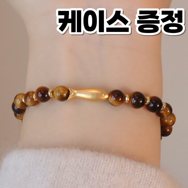 로그엠 남녀공용 호안석 천연 원석 염주 팔찌 액막이 주얼리