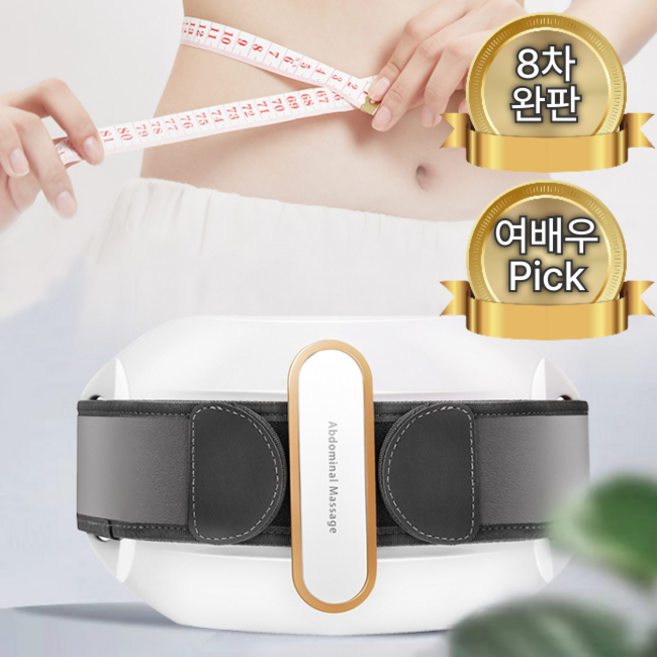 디퍼케어 쾌변 복부마사지기 뱃살관리 무선 온열 아빠 생일선물 엄마 저주파 전신마사지, 유선형