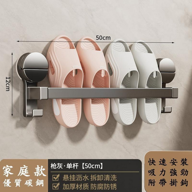 浴室吸盤拖鞋架 拖鞋收納架 免打孔 瀝水置物架, 1個, 【槍灰】家庭款50cm