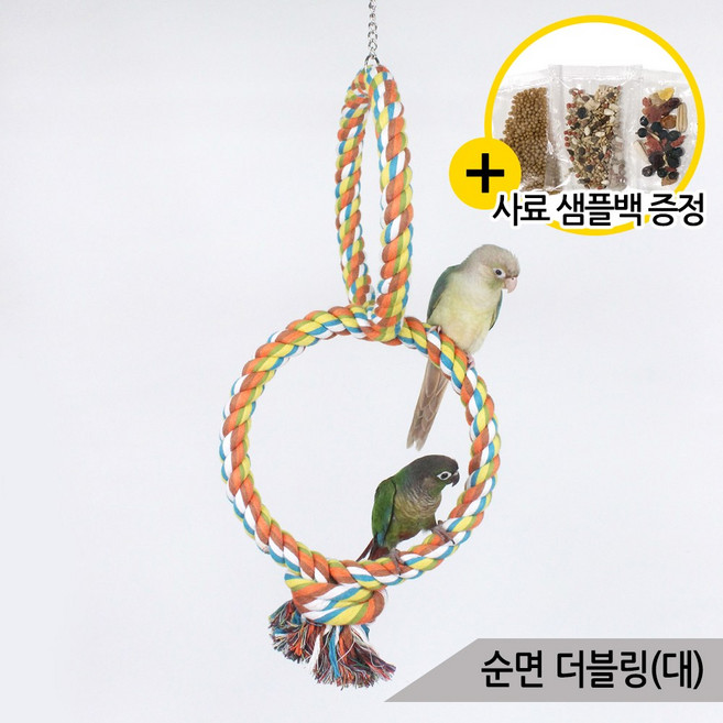 순면 더블링그네(대) 횃대 앵무새 장난감 로프 A849-2, 1개